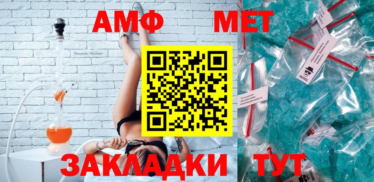 Котлас  АМФЕТАМИН  Вход с VPN  АМФЕТАМИН Розовый 