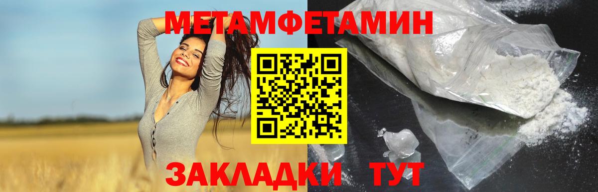 АМФЕТАМИН 98% Котлас