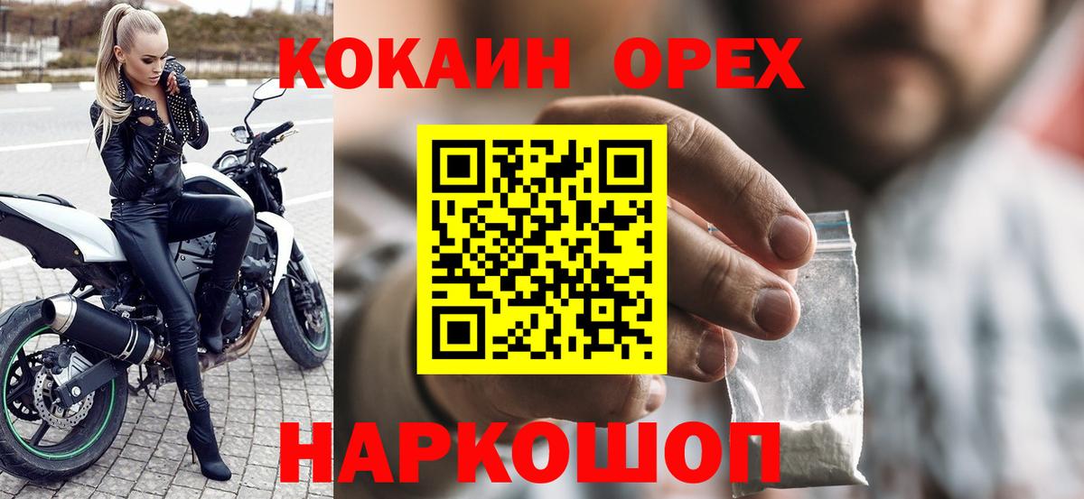 COCAIN Columbia Котлас