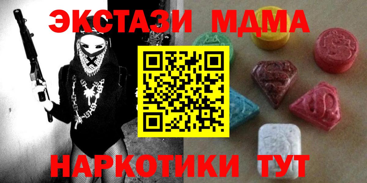 ЭКСТАЗИ ешки Котлас