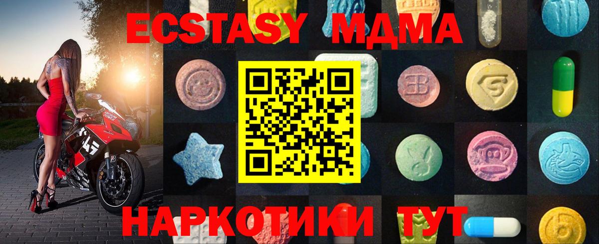 Экстази  ЭКСТАЗИ MDMA  Котлас  Вход с VPN  Экстази Дубай 