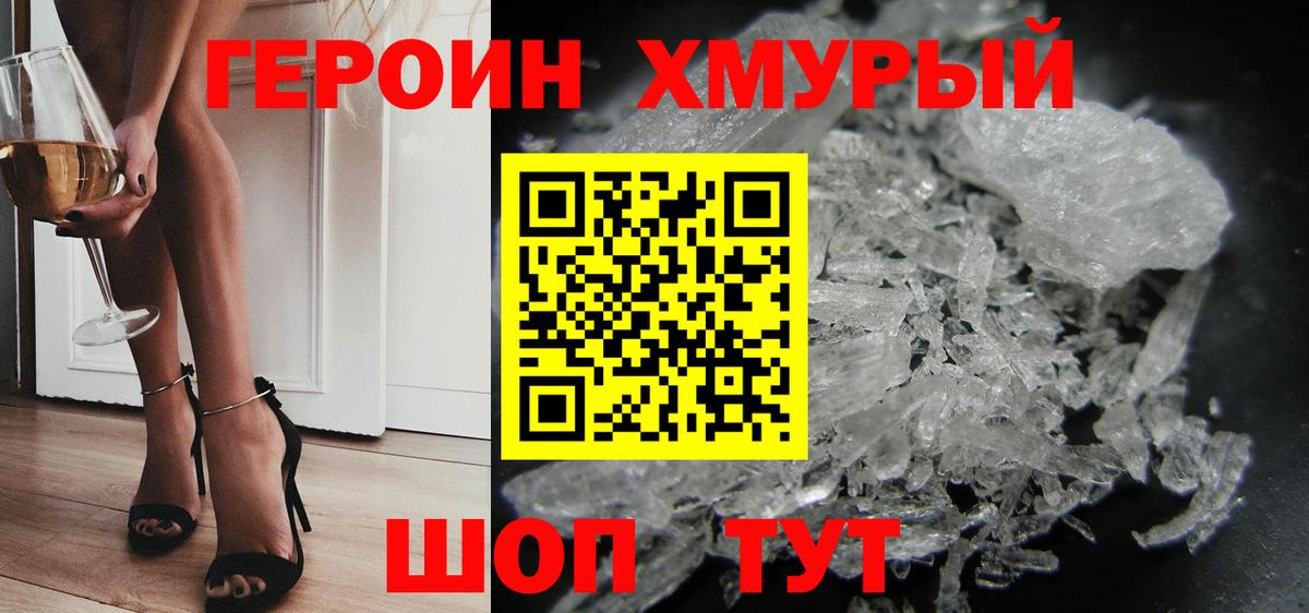 Котлас  Героин VHQ  Вход с VPN 