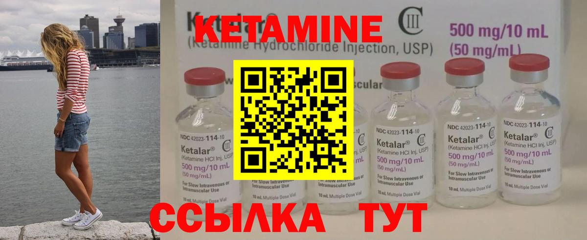 КЕТАМИН VHQ  Вход с VPN  Котлас 