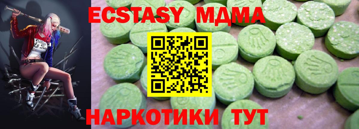 МДМА кристаллы Котлас