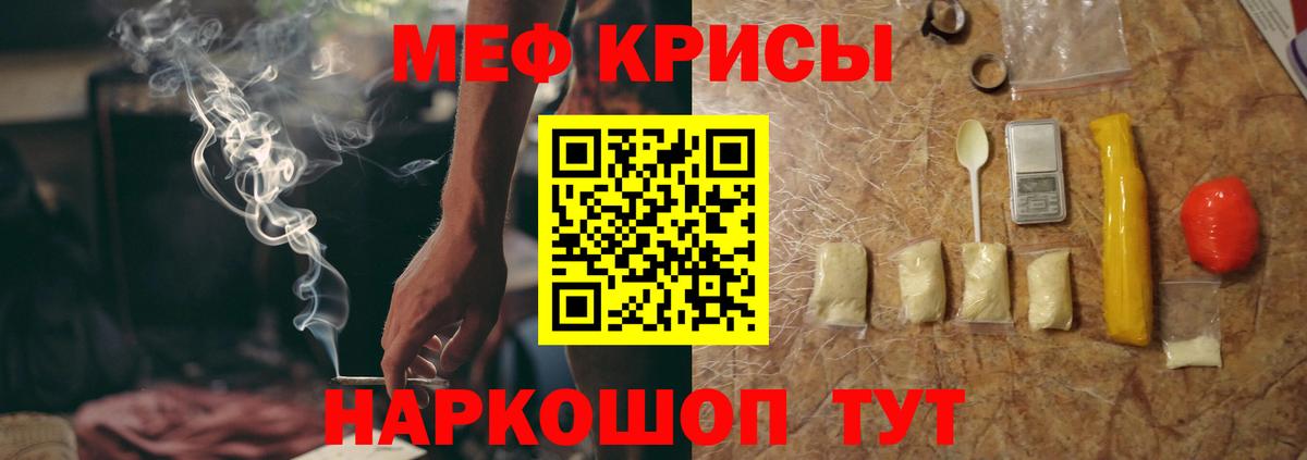Мефедрон  МЯУ-МЯУ мяу мяу  Вход с VPN  Котлас 