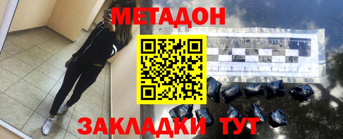 Котлас  МЕТАДОН мёд  Вход с VPN 