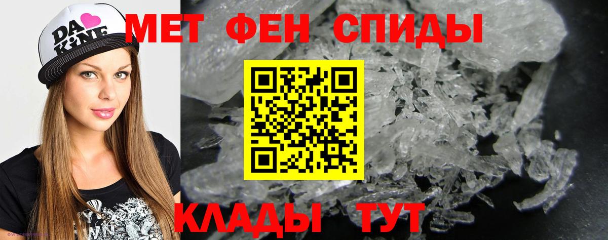 МЕТАМФЕТАМИН кристалл Котлас