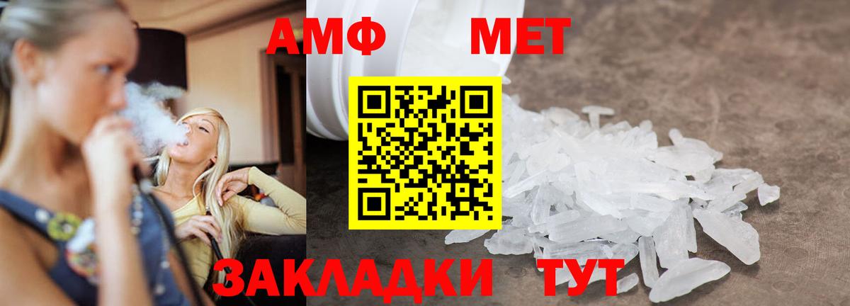 Первитин винт  Вход с VPN  Котлас 