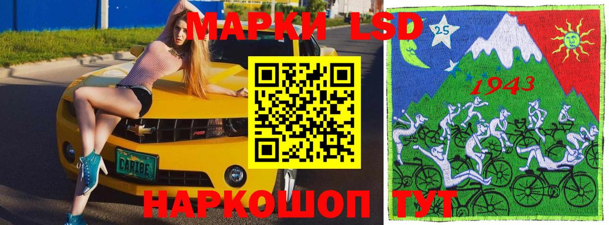 Котлас  Наркотические марки 1,8мг  Вход с VPN 