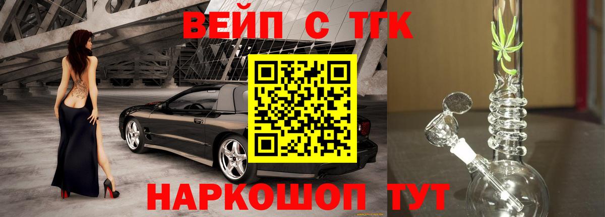 Котлас  Дистиллят ТГК Wax  Вход с VPN 