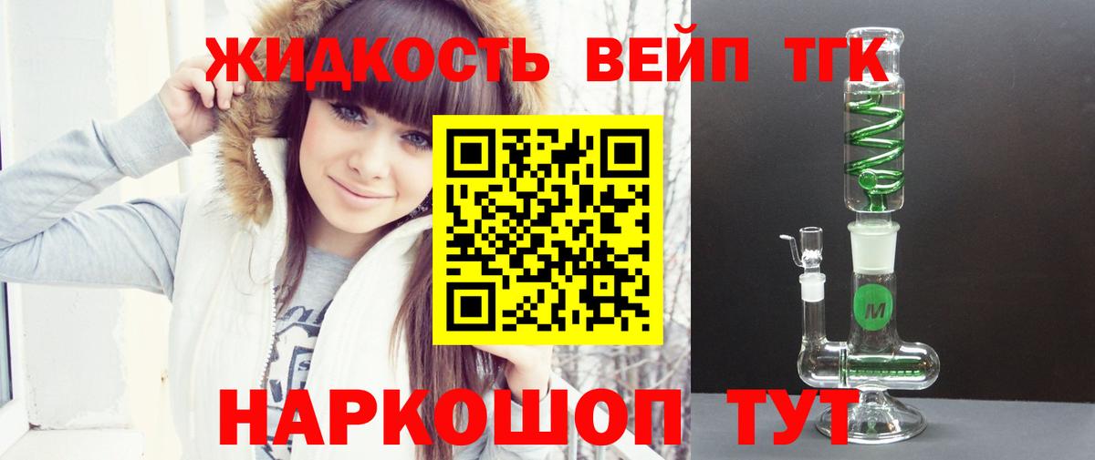 Дистиллят ТГК THC oil Котлас